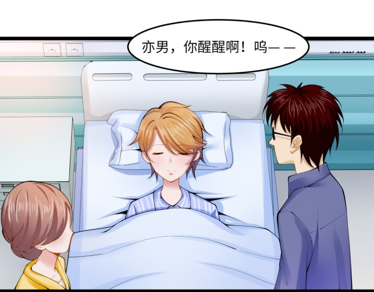 花之熊物语 第一回 无法停留的爱 第41页