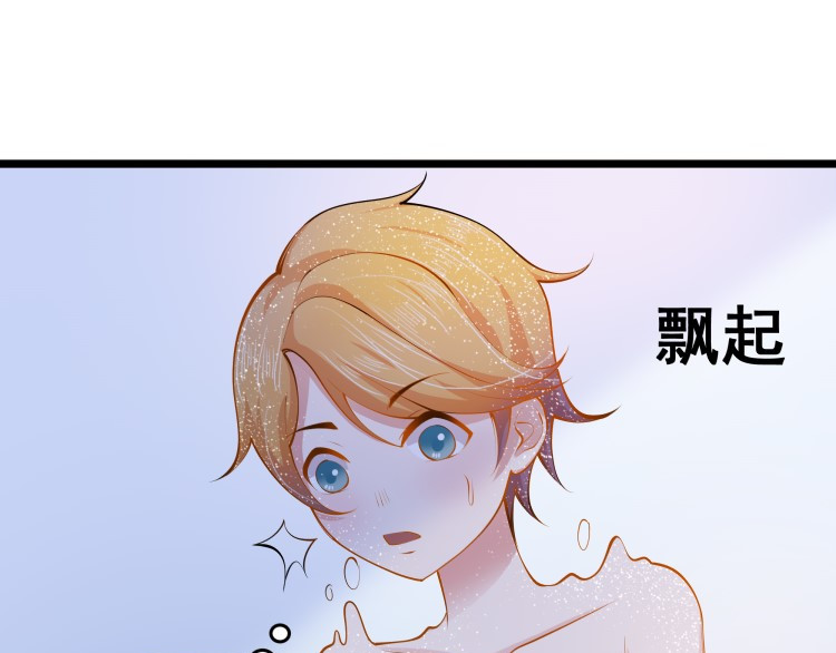 花之熊物语 第一回 无法停留的爱 第45页