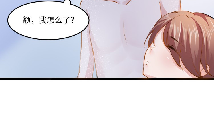 花之熊物语 第一回 无法停留的爱 第46页