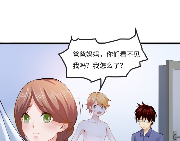 花之熊物语 第一回 无法停留的爱 第47页