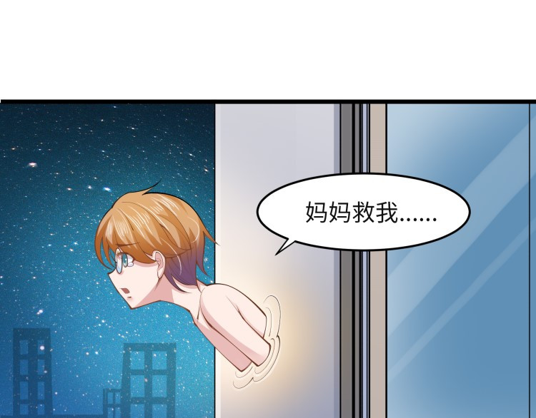 花之熊物语 第一回 无法停留的爱 第49页