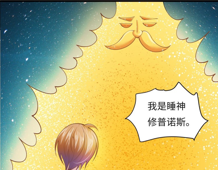 花之熊物语 第一回 无法停留的爱 第53页