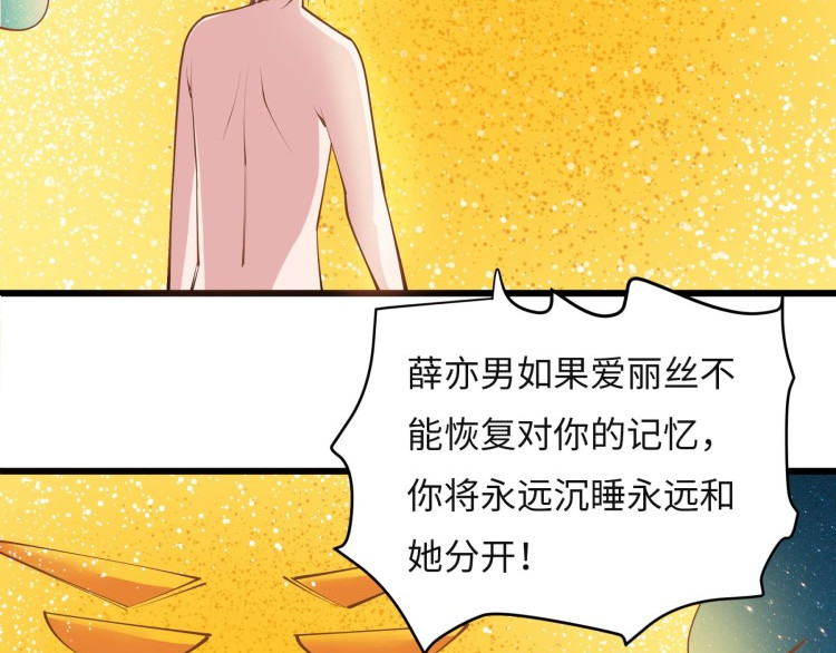 花之熊物语 第一回 无法停留的爱 第54页
