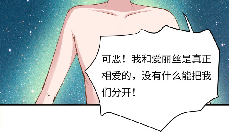 花之熊物语 第一回 无法停留的爱 第57页