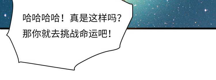 花之熊物语 第一回 无法停留的爱 第59页