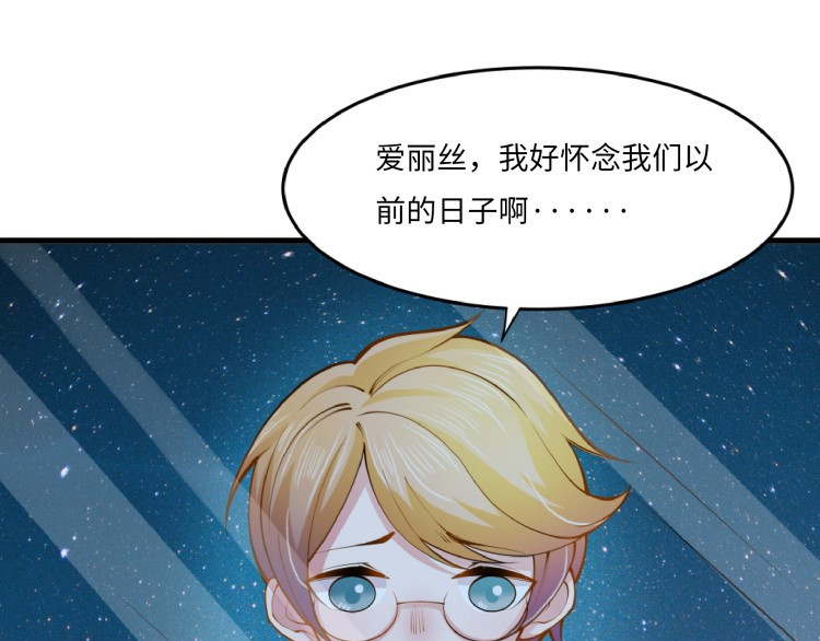 花之熊物语 第一回 无法停留的爱 第62页
