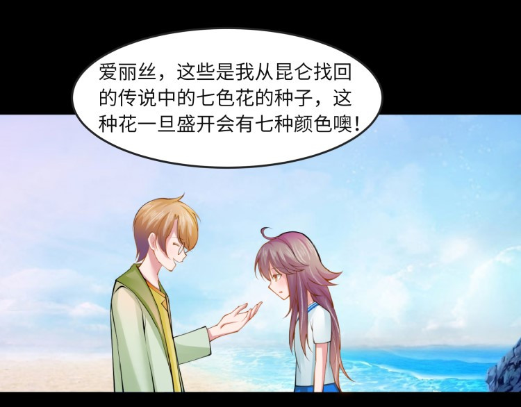 花之熊物语 第一回 无法停留的爱 第66页
