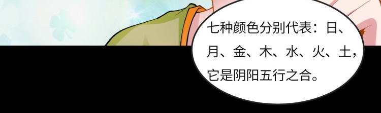 花之熊物语 第一回 无法停留的爱 第69页