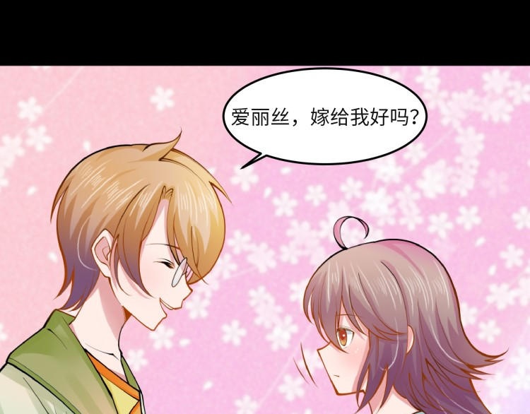 花之熊物语 第一回 无法停留的爱 第75页