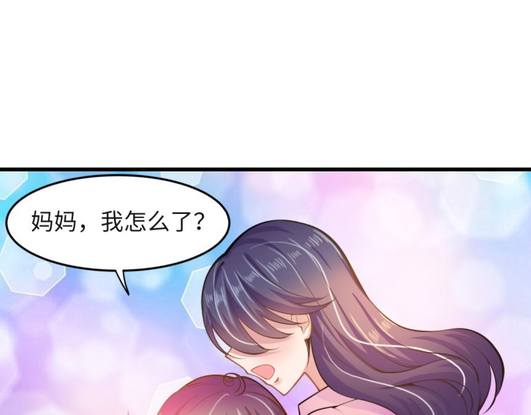 花之熊物语 第一回 无法停留的爱 第9页