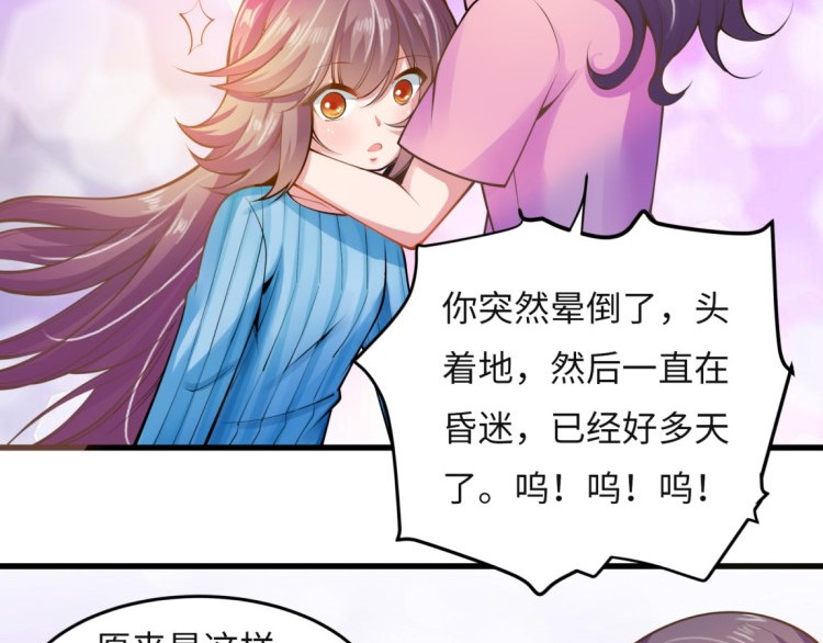 花之熊物语 第一回 无法停留的爱 第10页