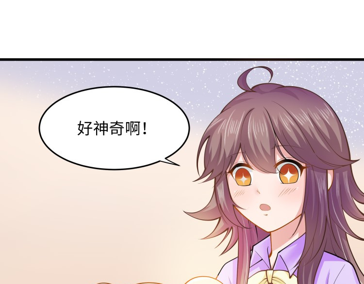 花之熊物语 第二回 亦男附体爱嘟熊 第24页
