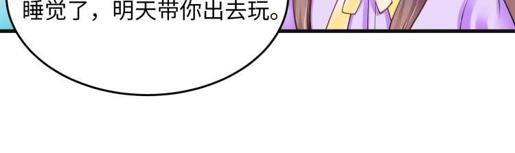 花之熊物语 第二回 亦男附体爱嘟熊 第33页