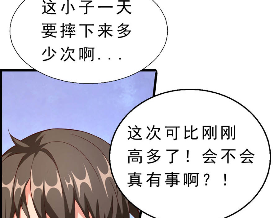 不思议异界游侠 3进入游戏世界 第14页