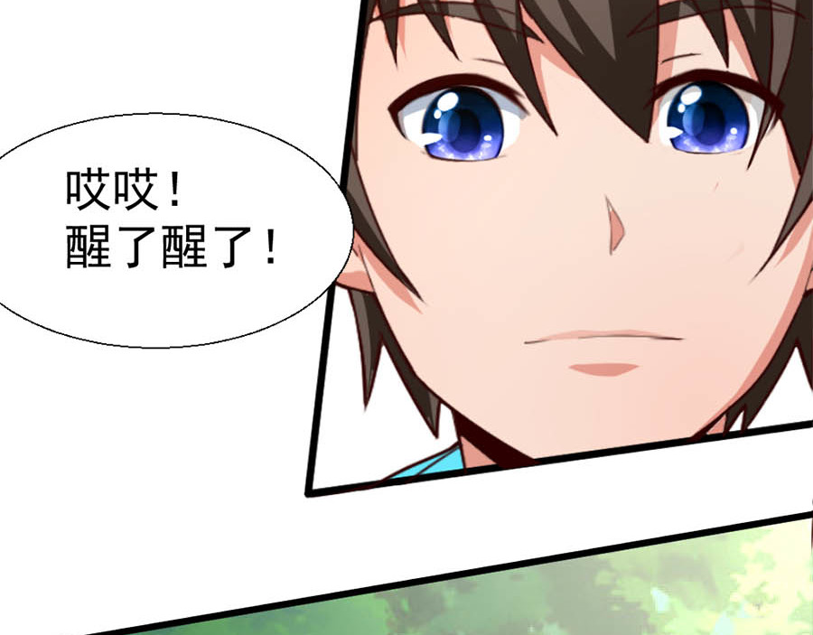不思议异界游侠 3进入游戏世界 第16页