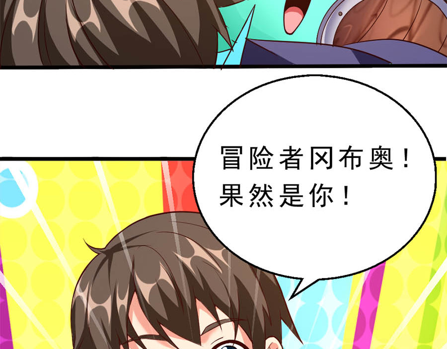 不思议异界游侠 3进入游戏世界 第21页