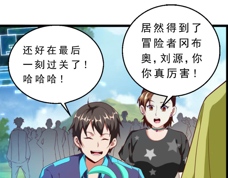 不思议异界游侠 3进入游戏世界 第26页