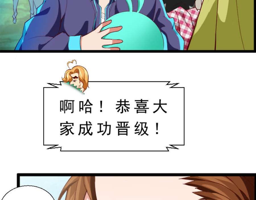 不思议异界游侠 3进入游戏世界 第27页