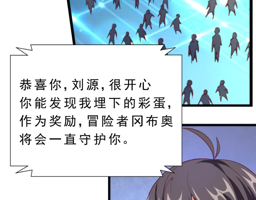 不思议异界游侠 3进入游戏世界 第31页