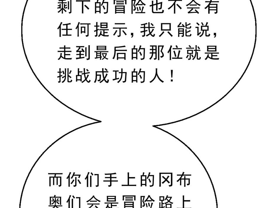 不思议异界游侠 3进入游戏世界 第33页