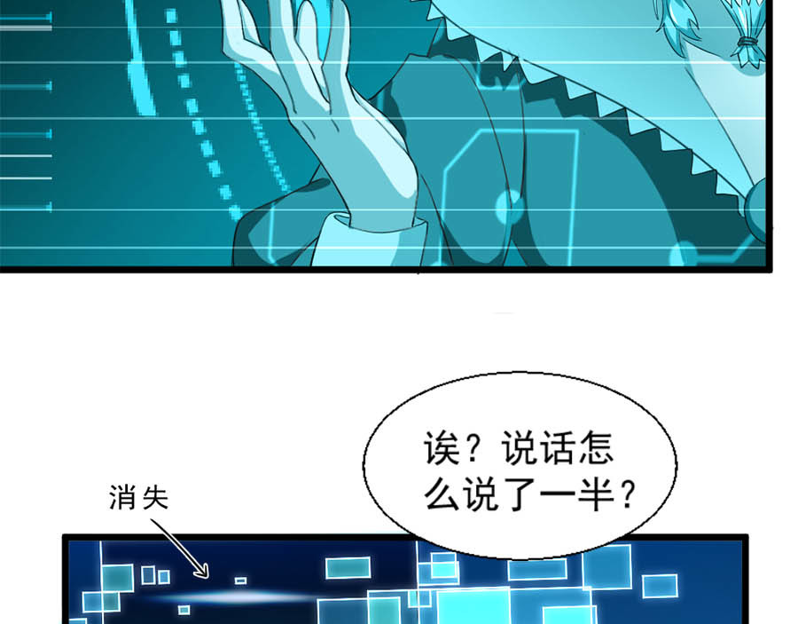 不思议异界游侠 3进入游戏世界 第35页
