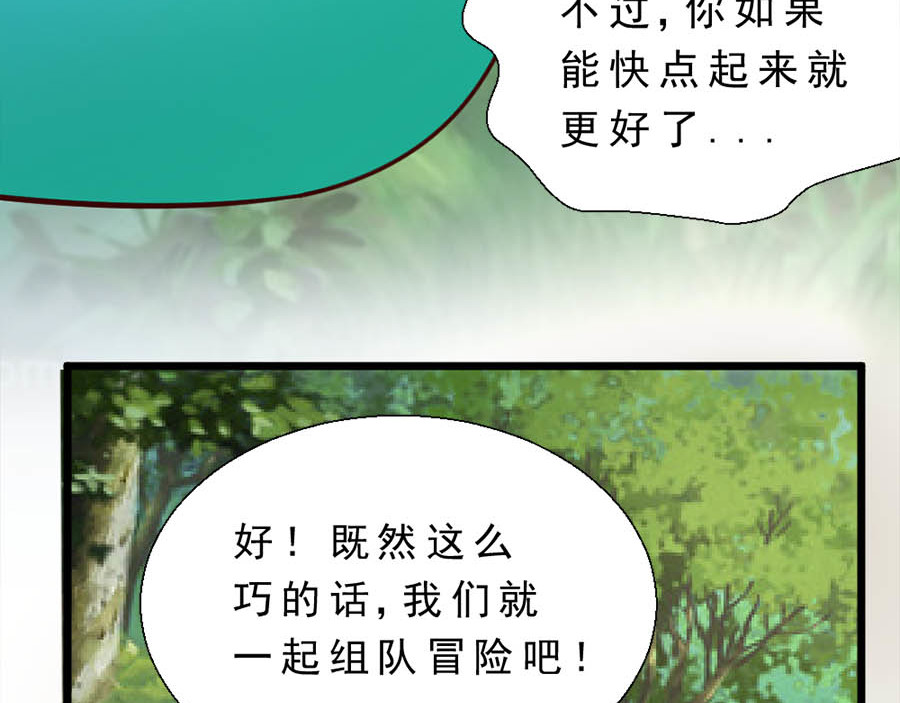 不思议异界游侠 3进入游戏世界 第52页