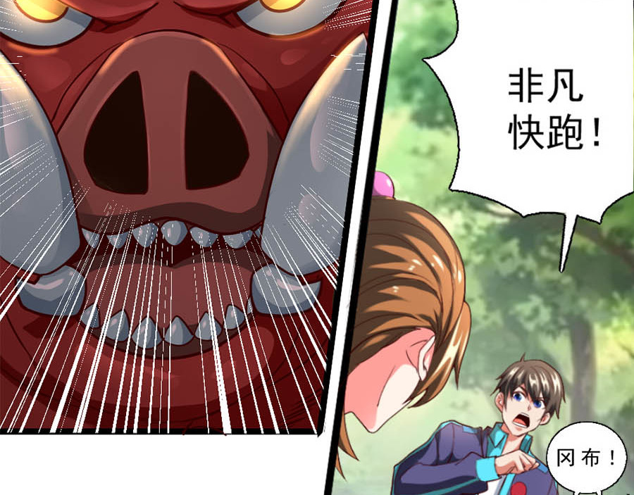 不思议异界游侠 3进入游戏世界 第62页