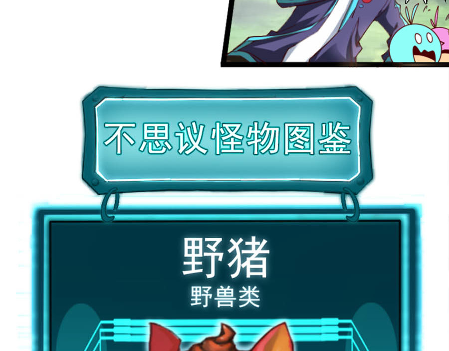 不思议异界游侠 3进入游戏世界 第63页