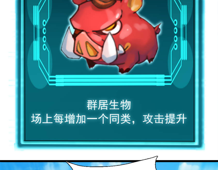 不思议异界游侠 3进入游戏世界 第64页