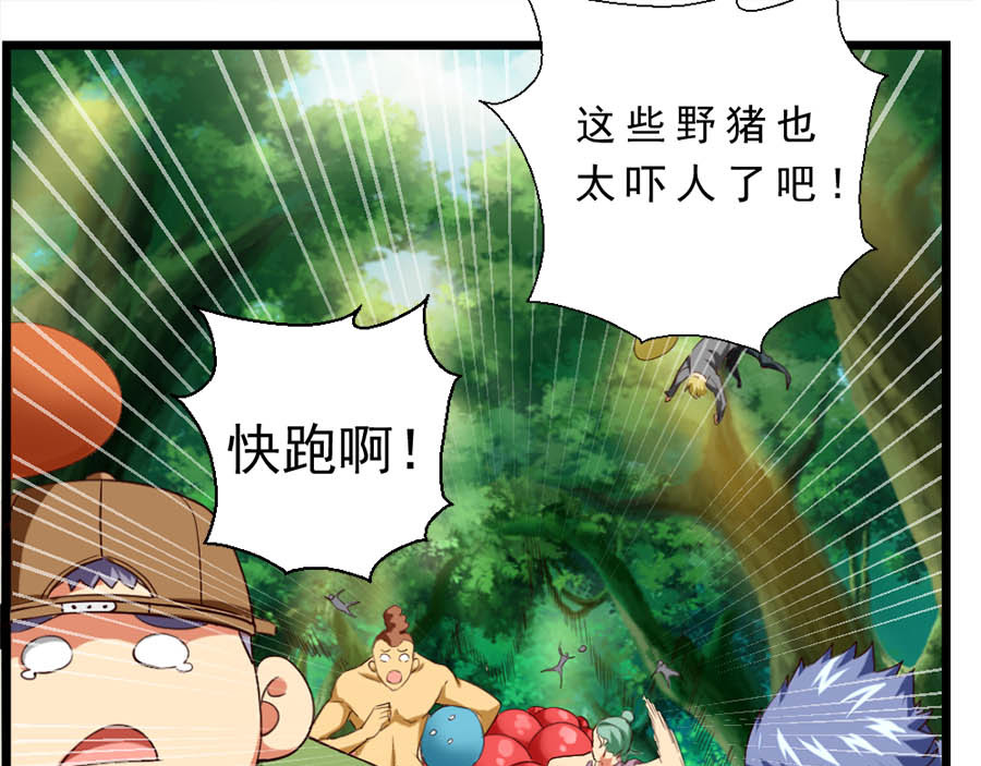 不思议异界游侠 3进入游戏世界 第69页