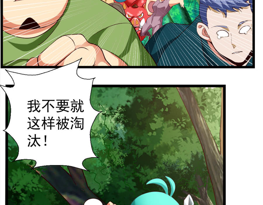 不思议异界游侠 3进入游戏世界 第70页