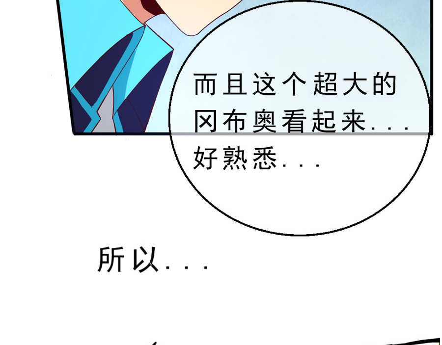 不思议异界游侠 3进入游戏世界 第8页