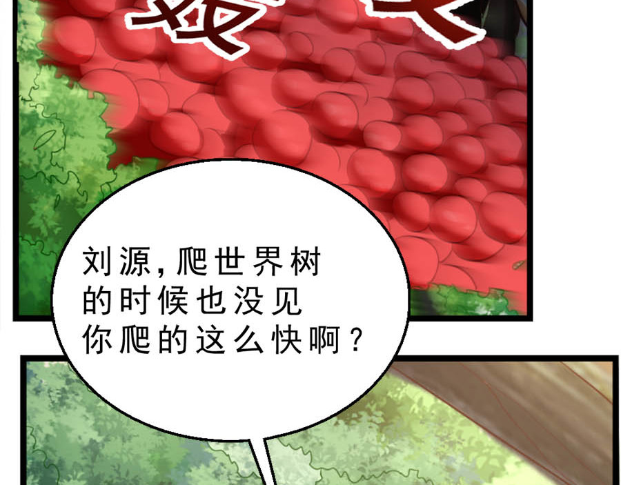 不思议异界游侠 3进入游戏世界 第72页