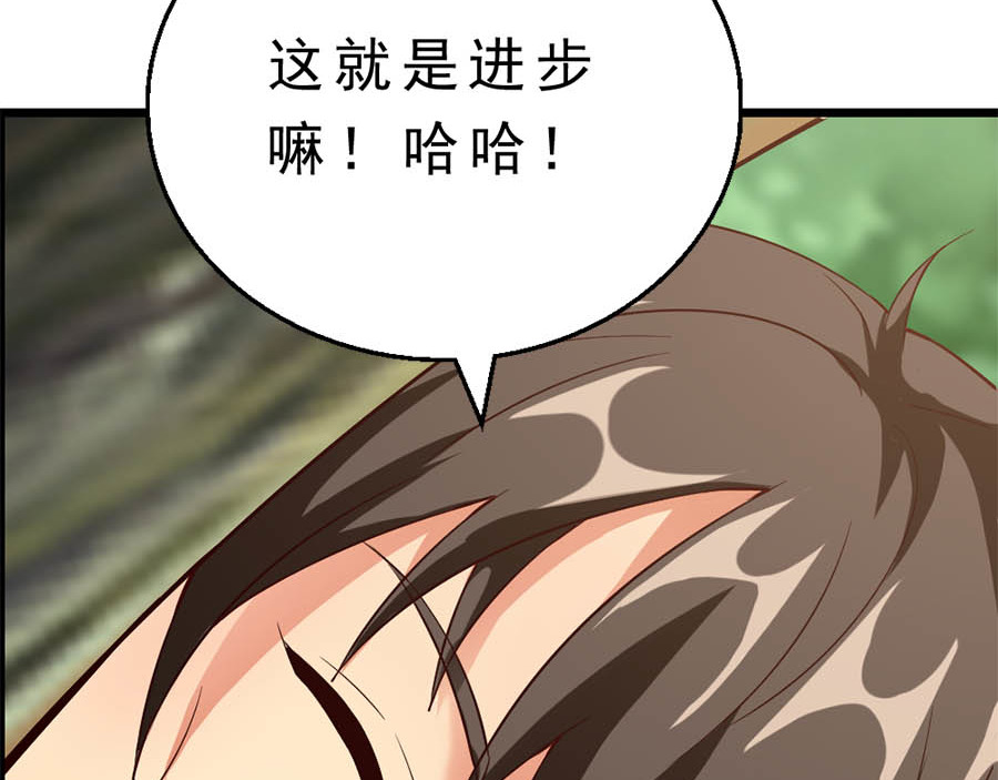 不思议异界游侠 3进入游戏世界 第74页