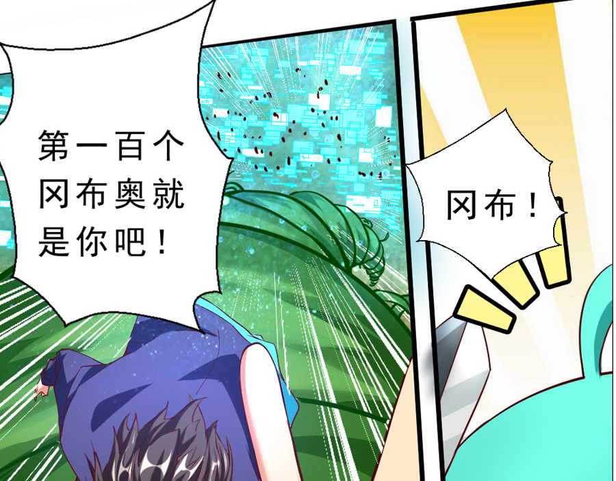 不思议异界游侠 3进入游戏世界 第9页