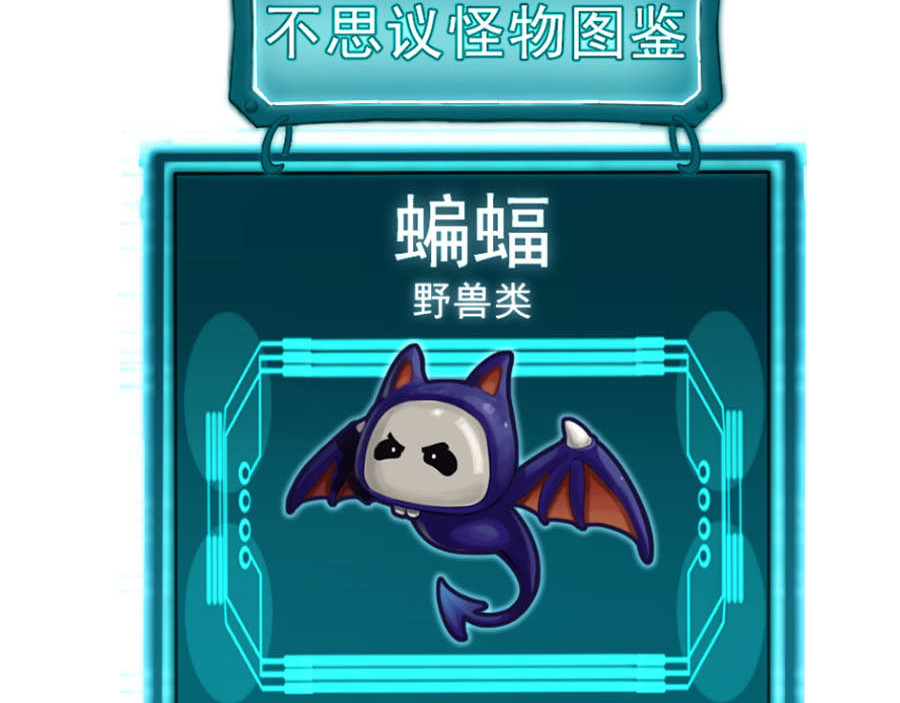 不思议异界游侠 3进入游戏世界 第81页