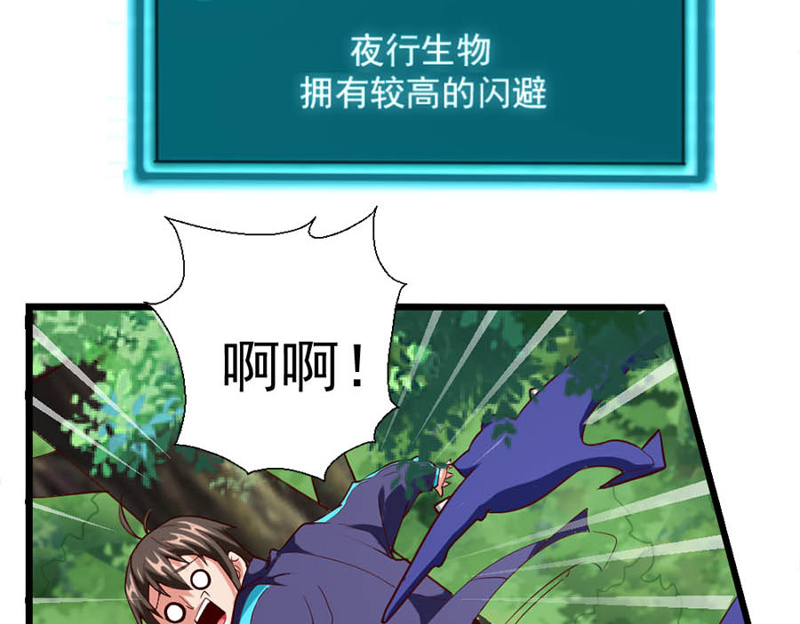 不思议异界游侠 3进入游戏世界 第82页