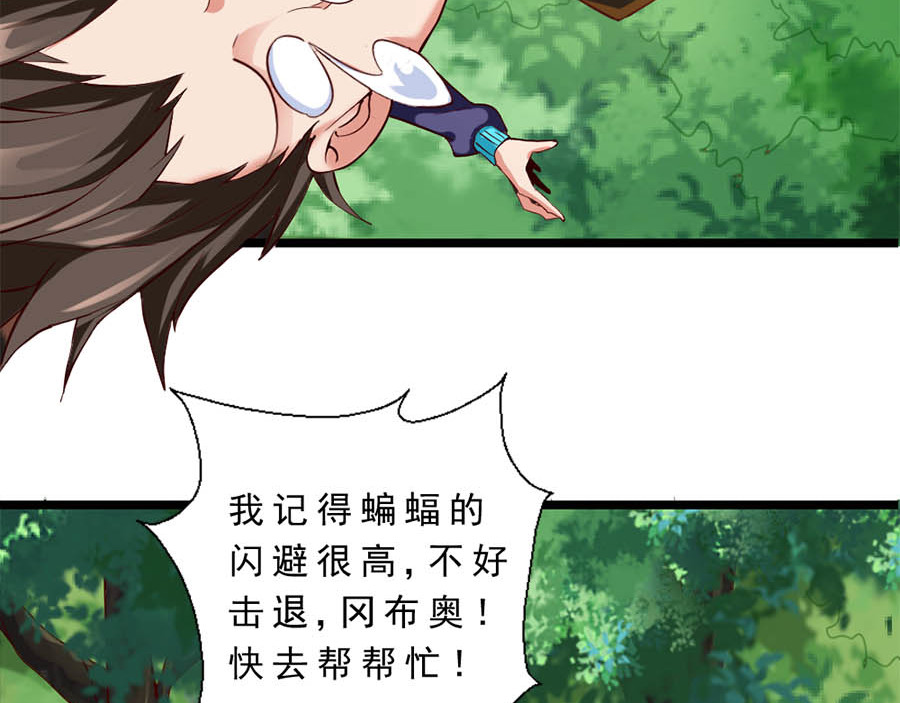 不思议异界游侠 3进入游戏世界 第86页