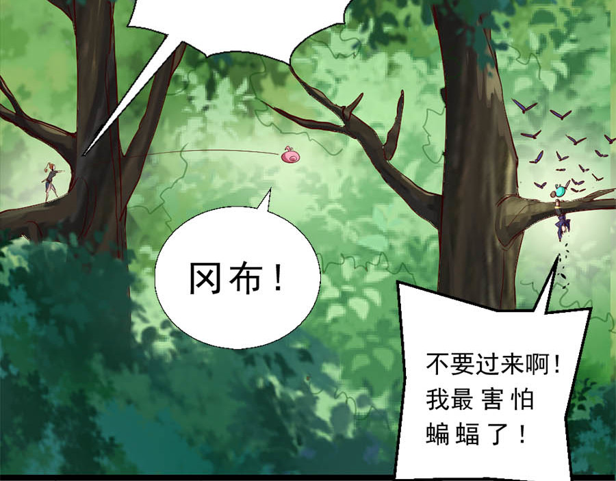 不思议异界游侠 3进入游戏世界 第87页