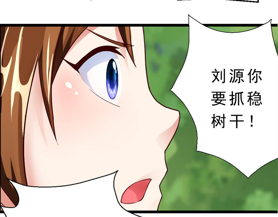 不思议异界游侠 3进入游戏世界 第88页