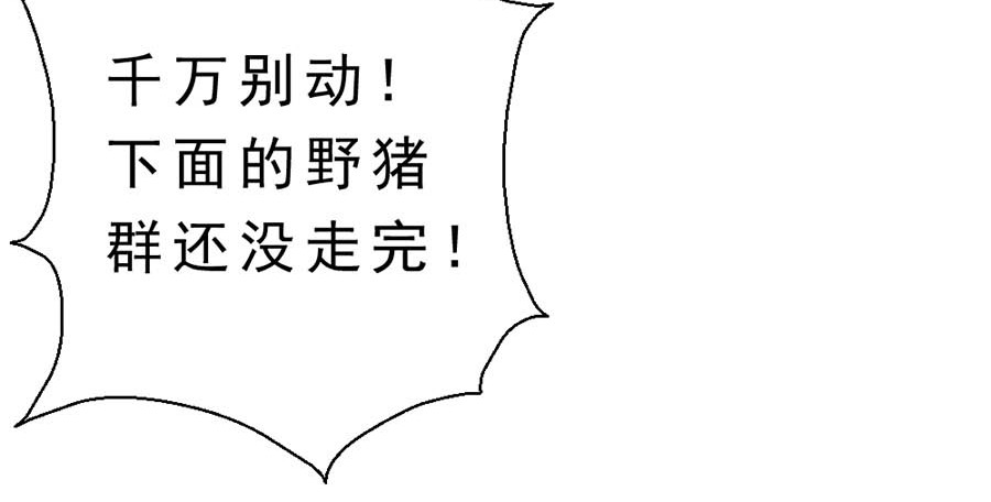 不思议异界游侠 3进入游戏世界 第89页