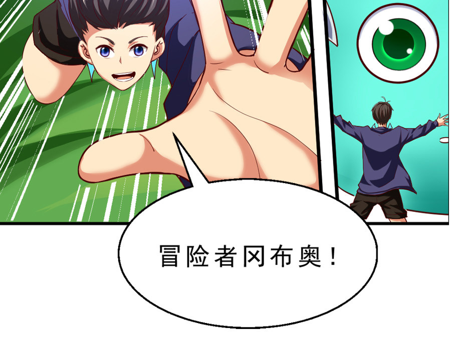 不思议异界游侠 3进入游戏世界 第10页