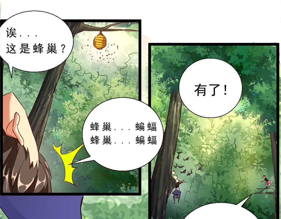 不思议异界游侠 3进入游戏世界 第91页