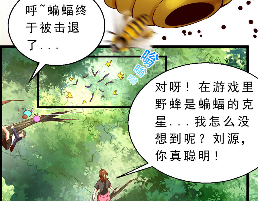 不思议异界游侠 3进入游戏世界 第96页