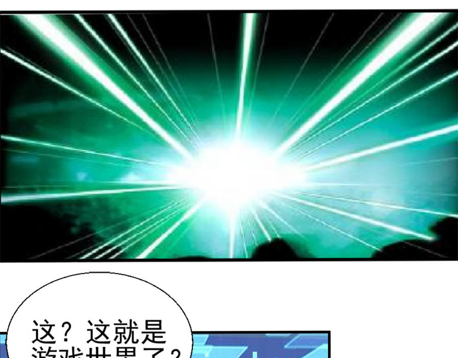 不思议异界游侠 2争夺赏金猎人 第102页