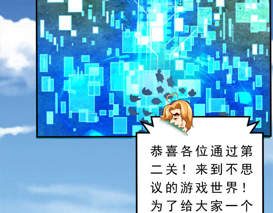 不思议异界游侠 2争夺赏金猎人 第104页
