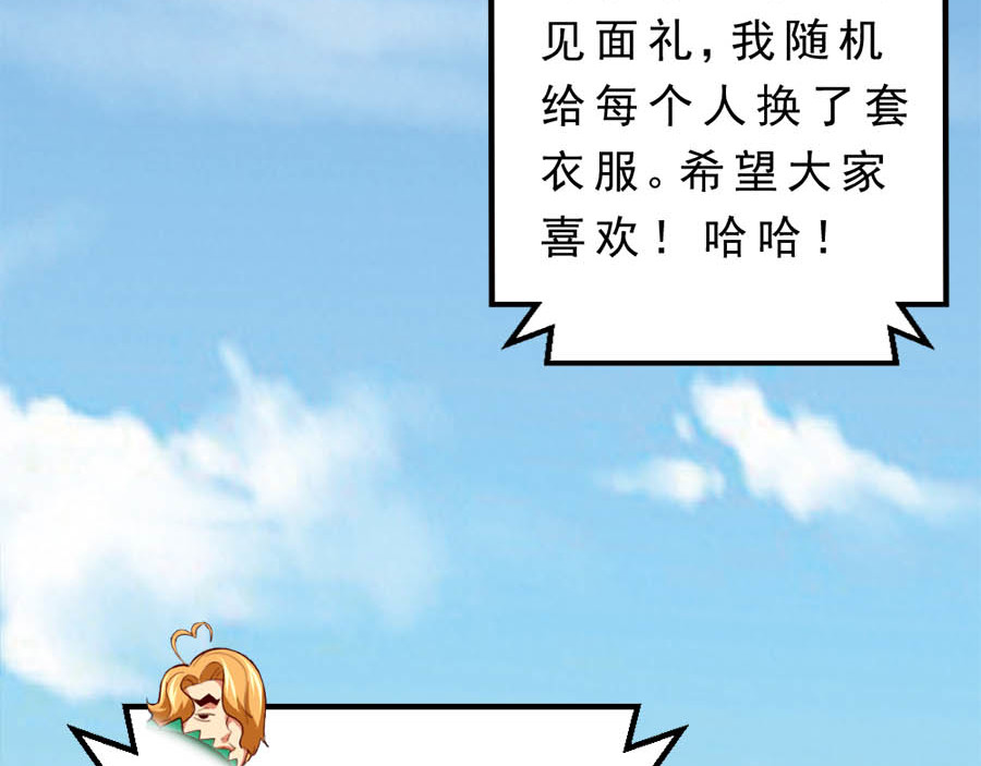 不思议异界游侠 2争夺赏金猎人 第105页