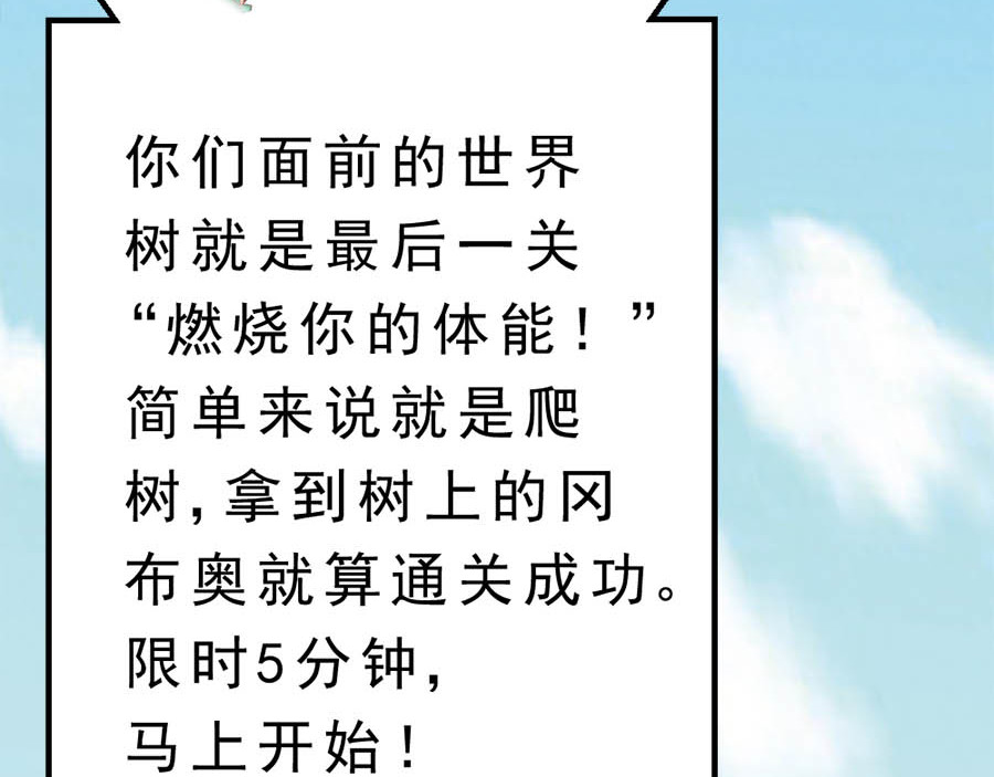 不思议异界游侠 2争夺赏金猎人 第106页