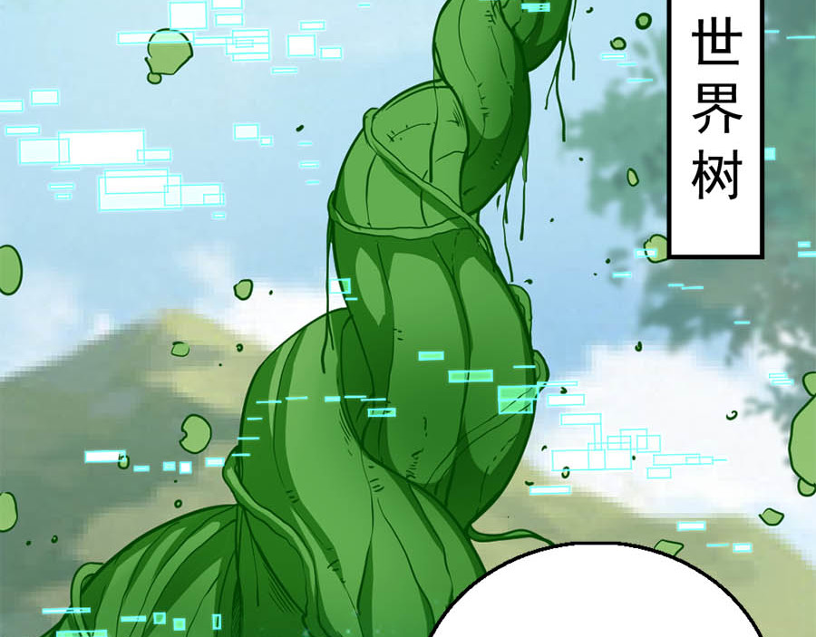 不思议异界游侠 2争夺赏金猎人 第108页