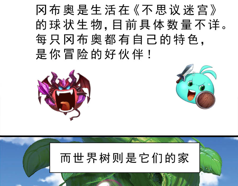 不思议异界游侠 2争夺赏金猎人 第111页